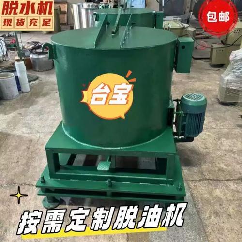 供应玉林 35A食品脱水机图片 离心脱水机价格 蔬菜甩干机厂家