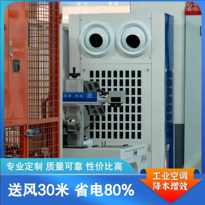 玉林车间工业空调报价与选型指南